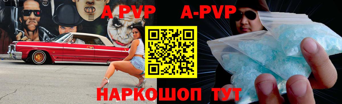 Альфа ПВП  Alfa_PVP Crystall  Ижевск  А ПВП Crystall  купить наркотик  A PVP мука  Вход с VPN 