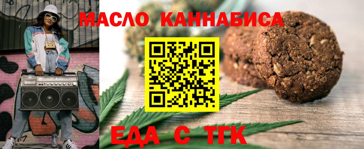 Ижевск  Canna-Cookies конопля  Вход с VPN 