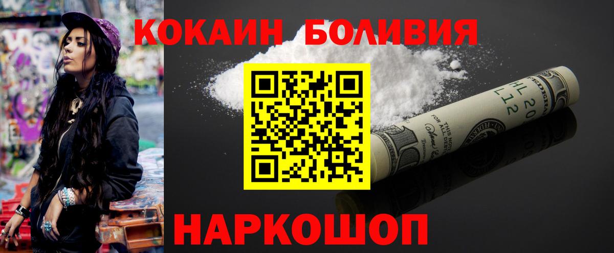 Cocaine 97%  Вход с VPN  Cocaine Перу  Ижевск 