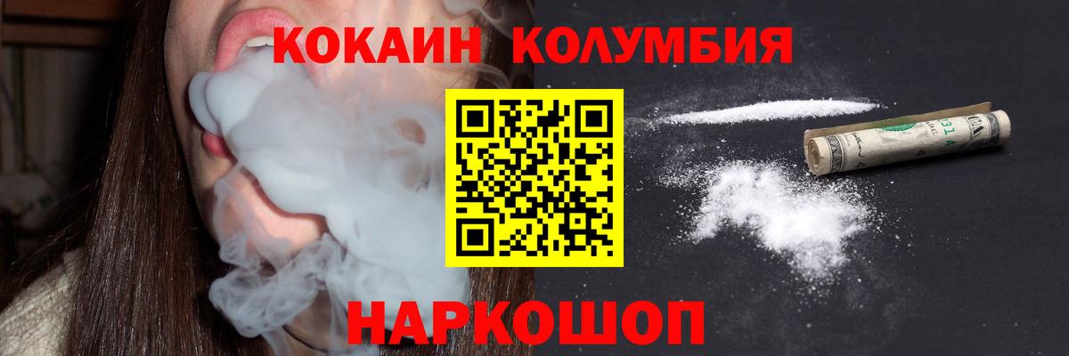Cocaine Перу Ижевск