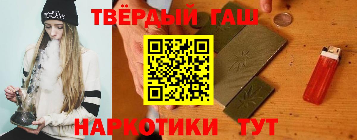 наркотики  ГАШ гарик  Вход с VPN  Ижевск 