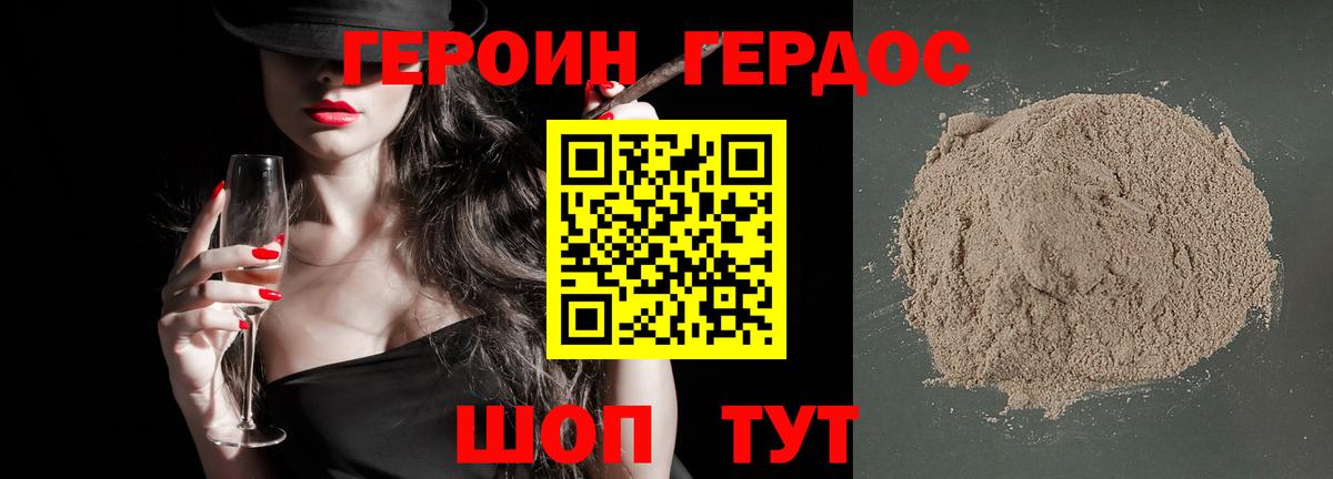 Героин Афган  ГЕРОИН  Ижевск  Вход с VPN 