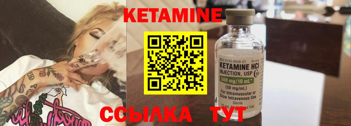 КЕТАМИН ketamine  Вход с VPN  КЕТАМИН ketamine  Ижевск 