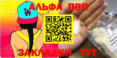 альфа пвп VHQ Пугачёв