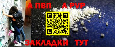альфа пвп VHQ Пугачёв