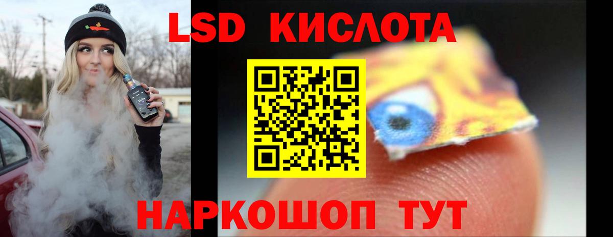 Ижевск  LSD-25 экстази кислота  Вход с VPN  ЛСД экстази ecstasy 