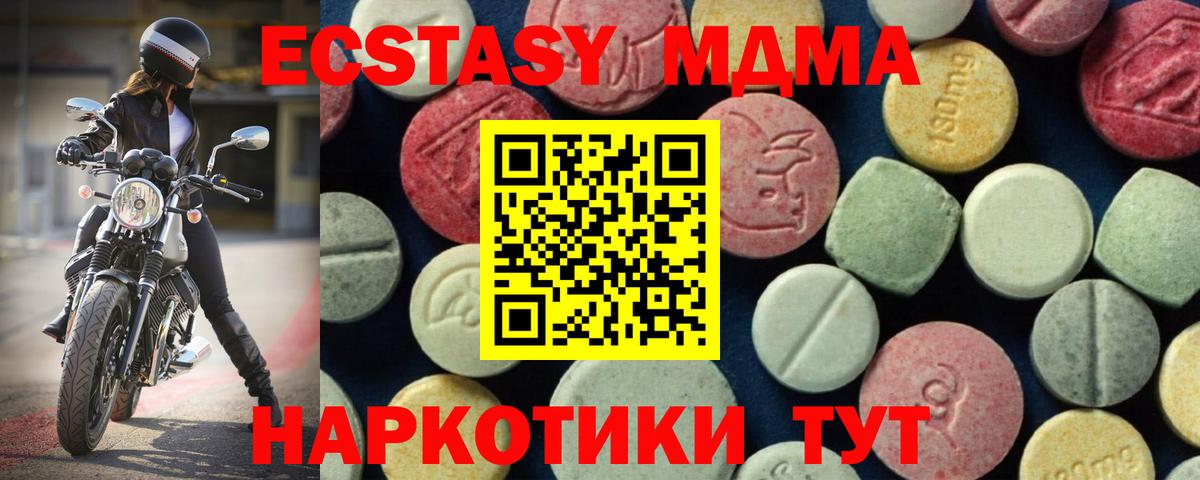 МДМА кристаллы Ижевск