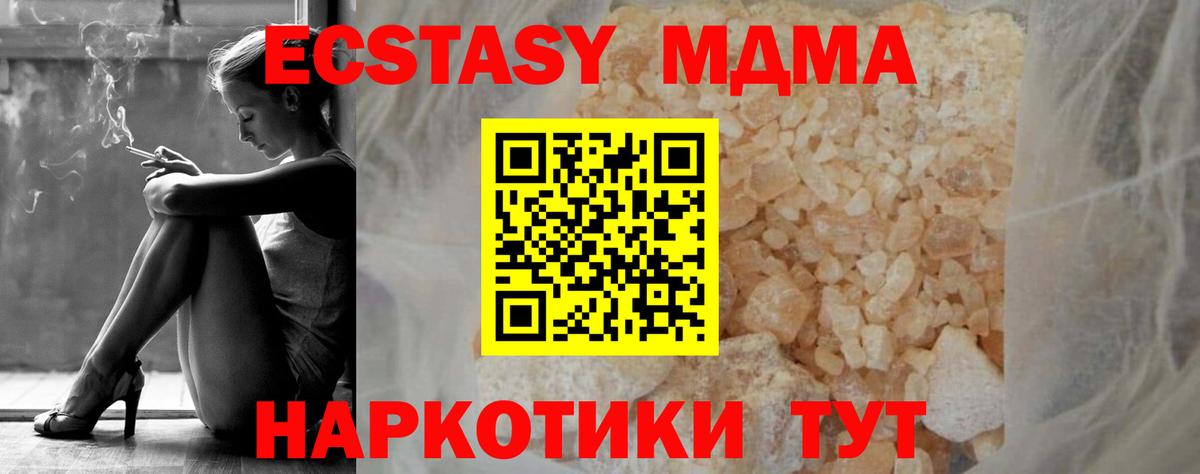 МДМА молли  MDMA  Ижевск  МДМА кристаллы  Вход с VPN 