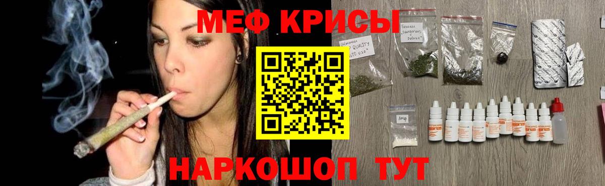 Мефедрон Ижевск