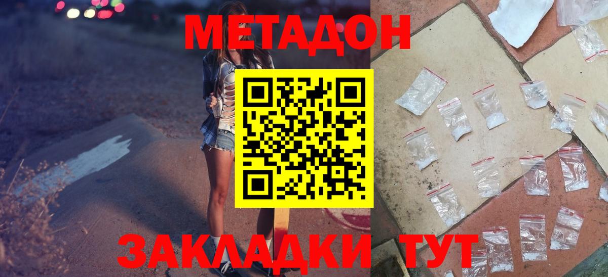 Метадон мёд  Метадон VHQ  кракен сайт  Ижевск  Вход с VPN 