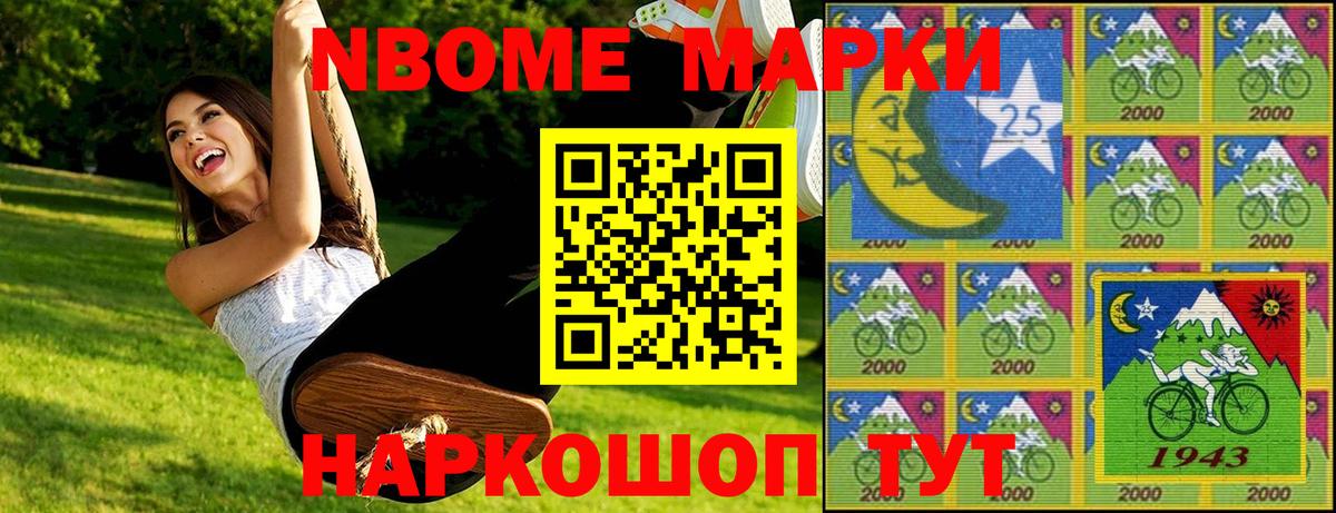 Марки 25I-NBOMe 1,5мг Ижевск