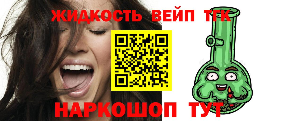 Дистиллят ТГК гашишное масло  что такое   ТГК вейп  Ижевск  Вход с VPN 