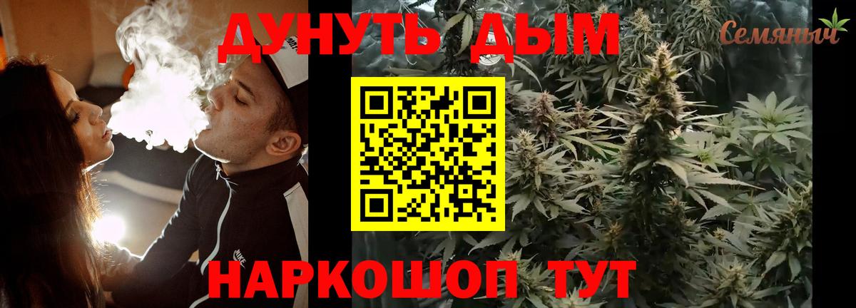 Ижевск  МАРИХУАНА Bruce Banner  Вход с VPN  Канабис планчик 